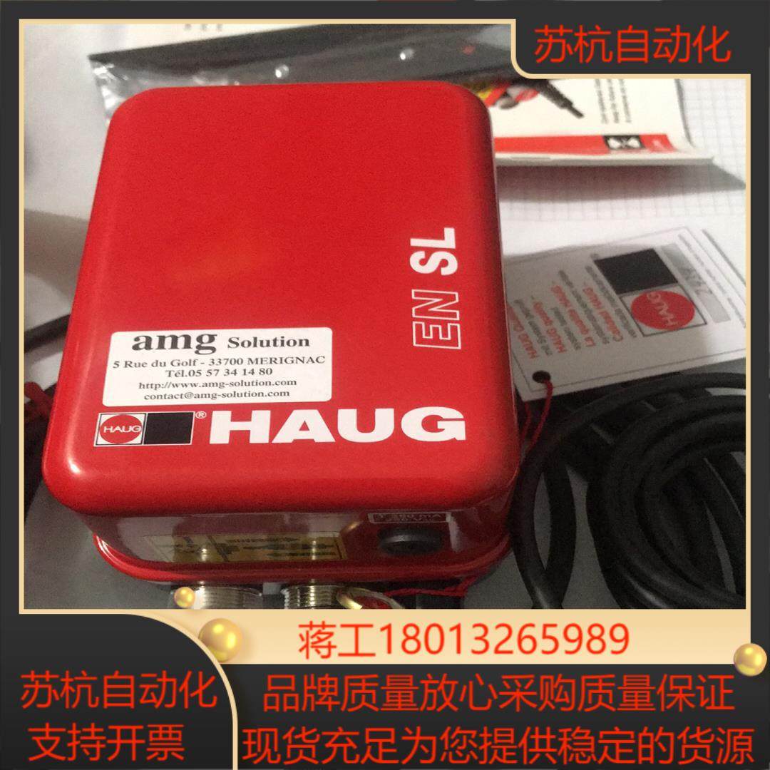 HAUG德国豪格EN-8离子静电消除器（带静电端头模块和电源议价