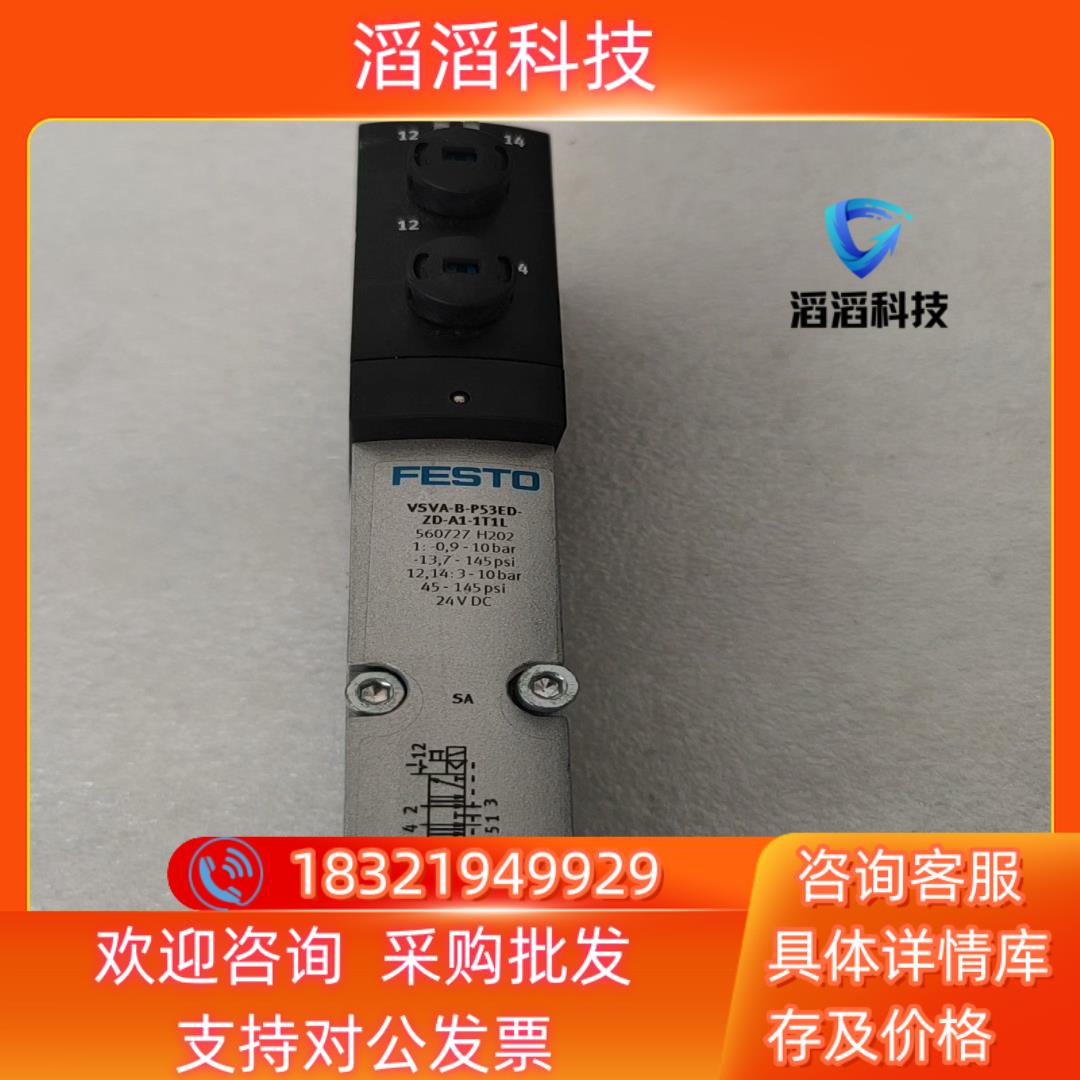 现货全新FESTO费斯托 560727 VSVA-B-P53ED