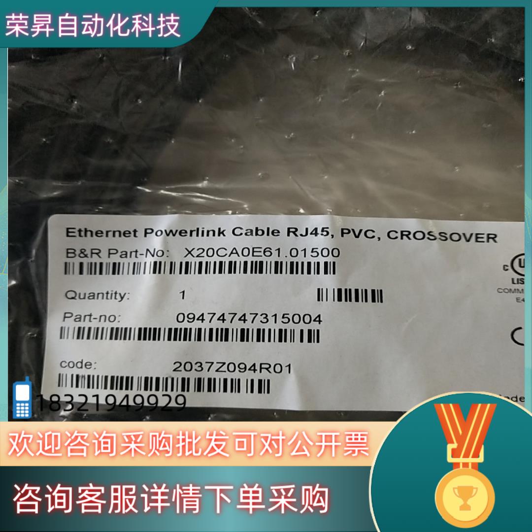 现货贝加莱Powerlink通讯网线   X20CA0E61.0