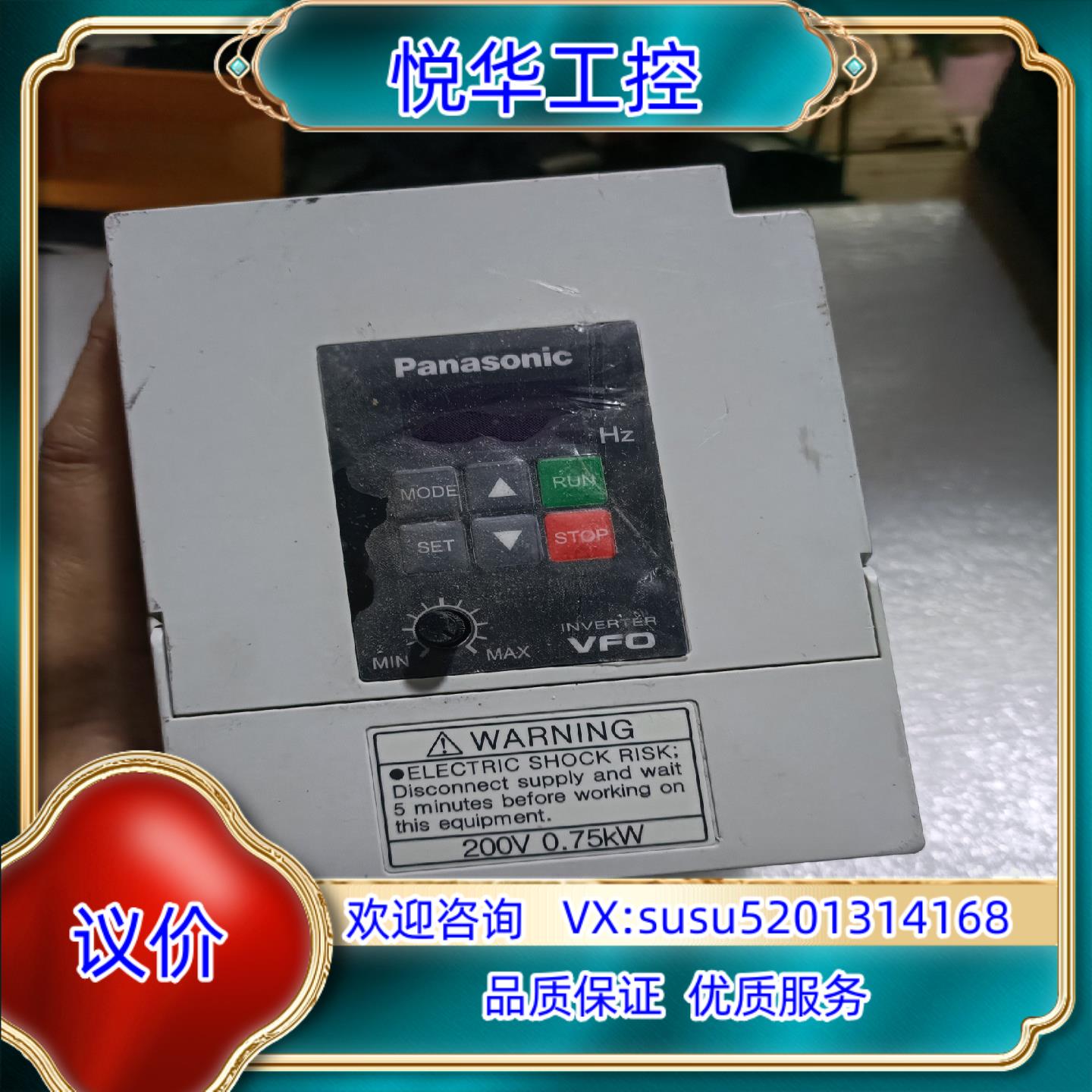原装变频器VFO系列BFV00072GK。0．75Kw。22议价