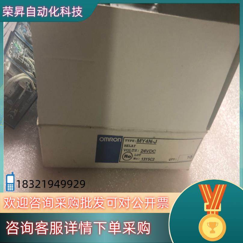 现货继电器my4n-j（1整盒新的3个散的）my4n-d,3C数码配件,其它配件,淘宝优惠券,粉丝福利购,淘宝优惠卷