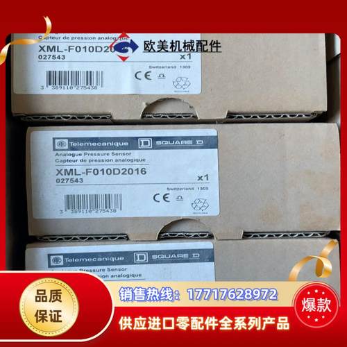 XMLF010D2016电子式压力传感器（压力开关）全议价