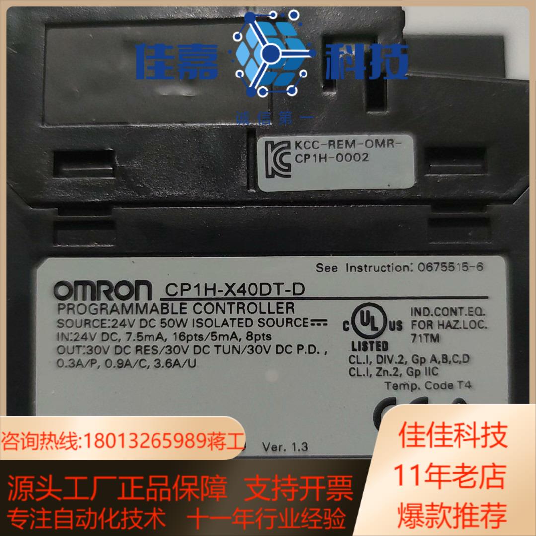 PLC  CP1H-X40DT-D v13的版本设