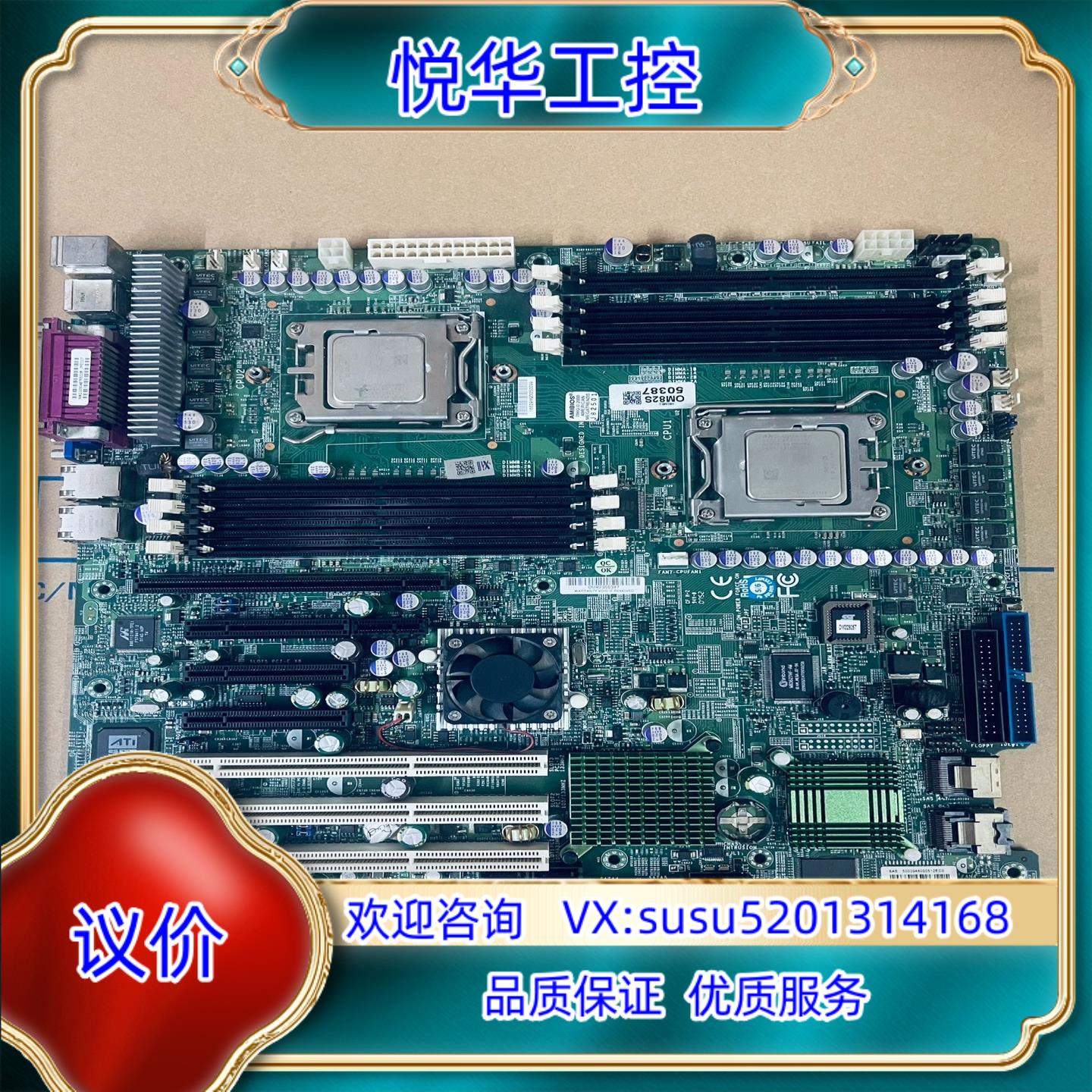 原装超微SUPER H8DM3-2服务器主板，非常新，保修三个议价