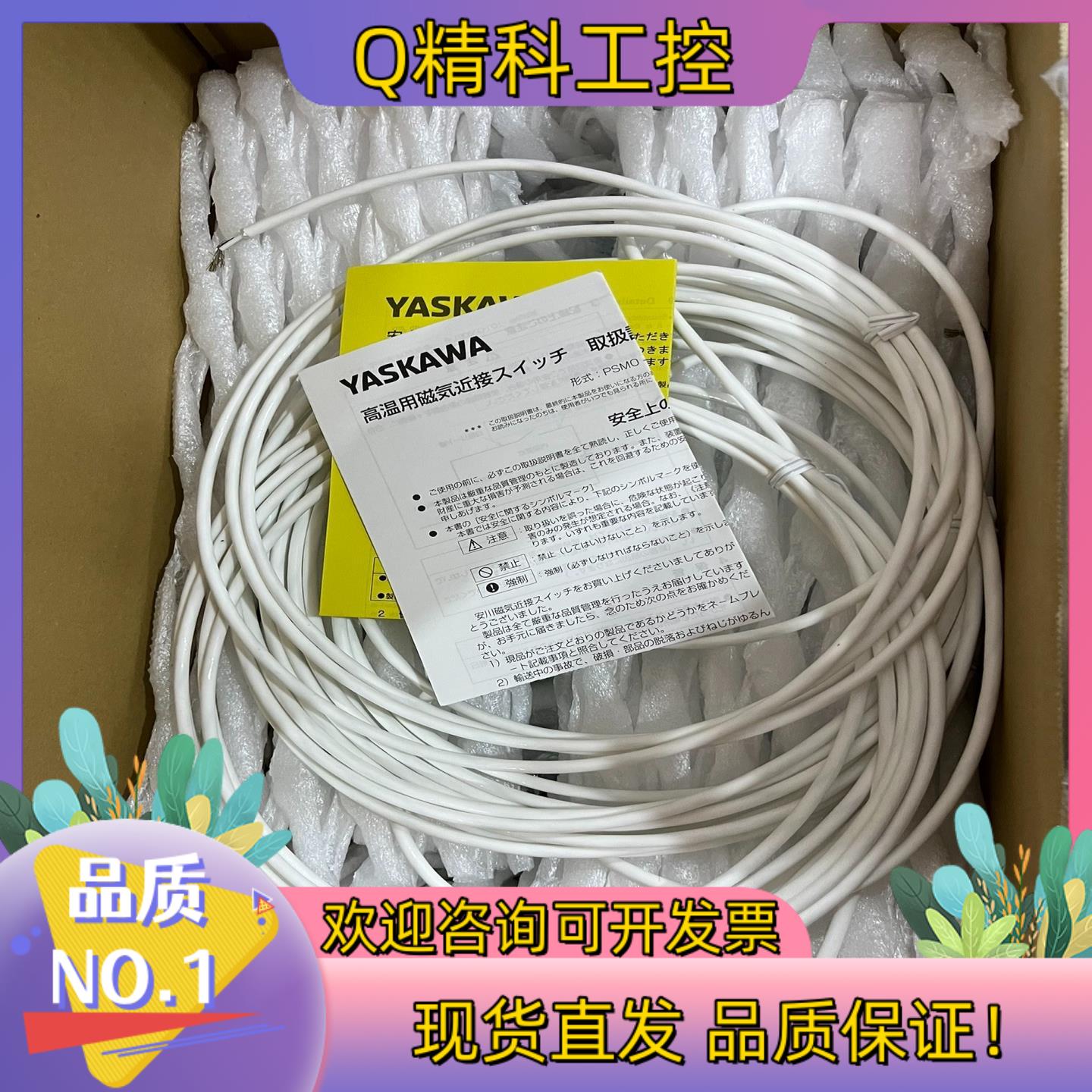 现货安川PSMS-R3E1H  安川传感器 PSMO-25E1T