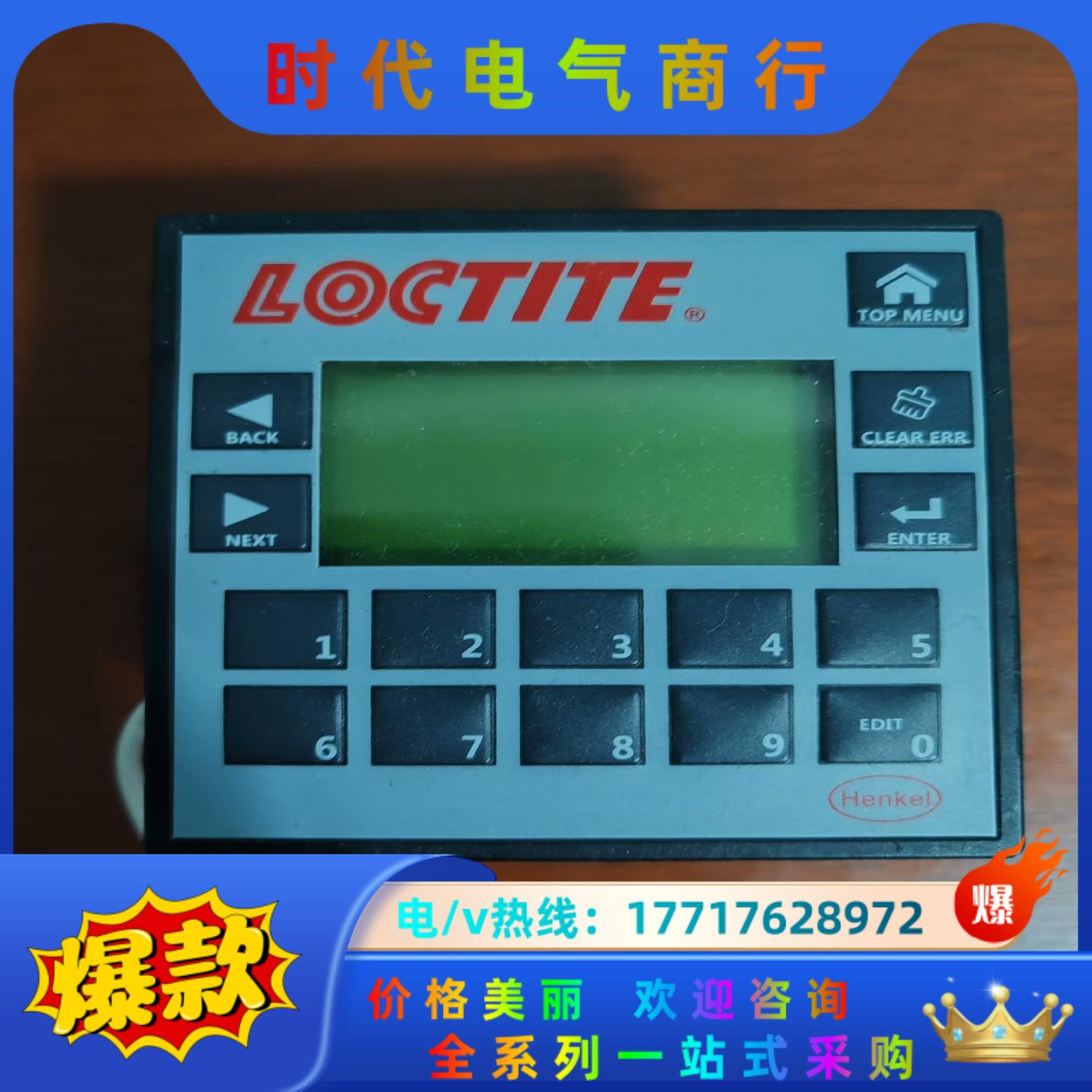 LOCTITE  V120-22-R1议价