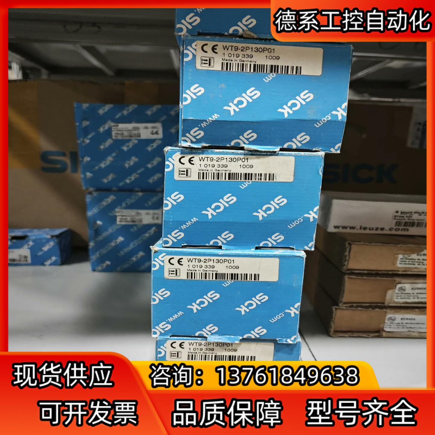 WT9-2P130P01全新原装德国sick光电开关WT9-