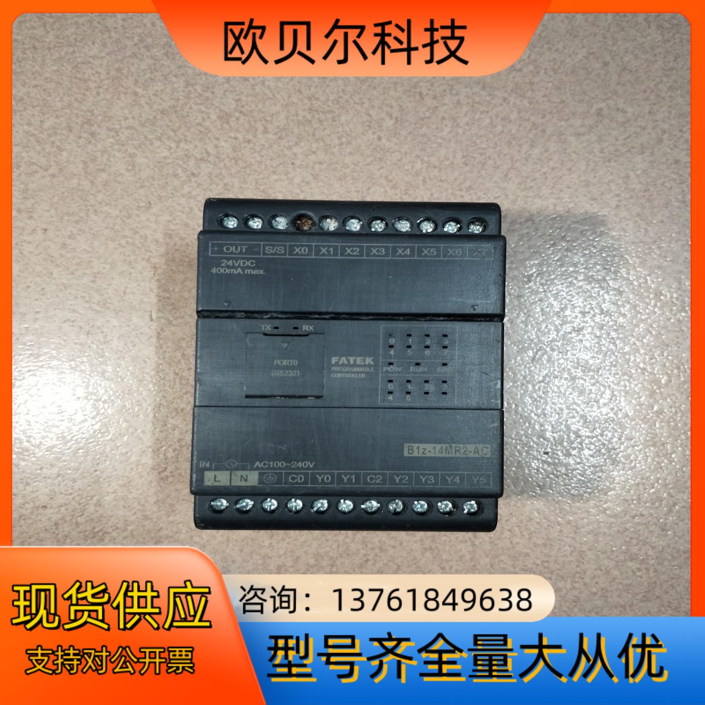 永宏FATEKB1z-14MR2-AC现货成色