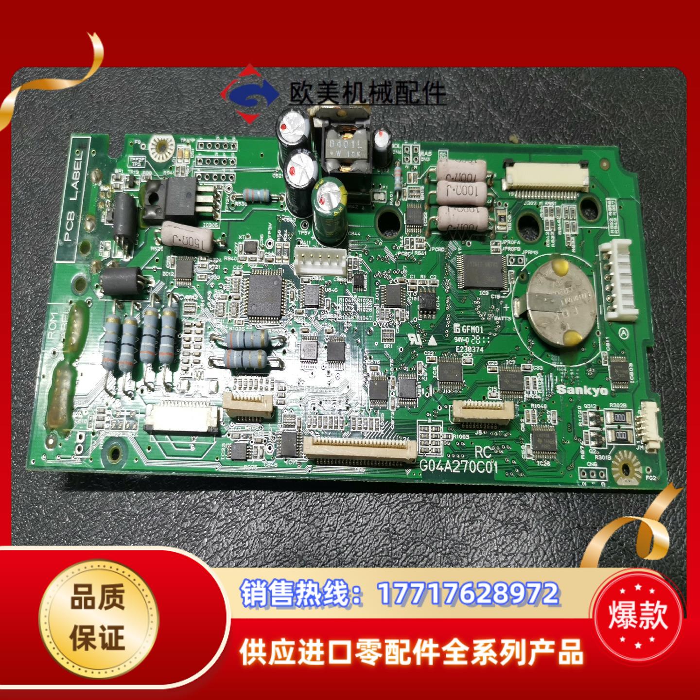 SANKYO三协机器人 CPU主板G04A270C01 实物议价
