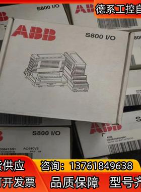 ABB模块 plc模块，AI830A，ai815 模块 ，A