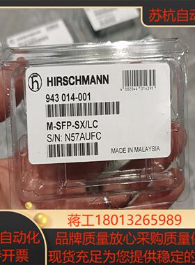 全新M-SFP-SXLC   943014-001 赫斯曼