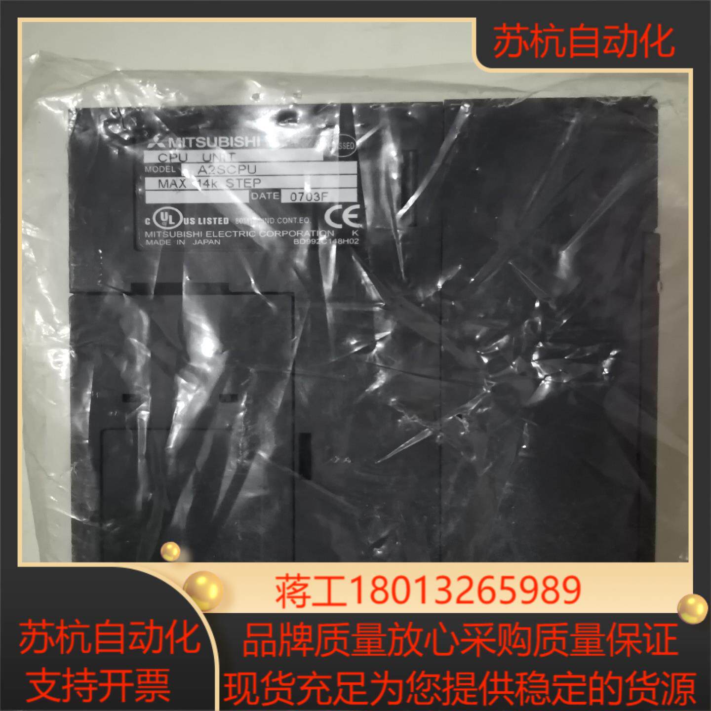 三菱CPU单A2ASCPU 原装全新