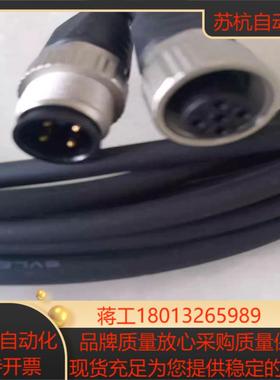 SVLEC传感器延长线SCAC-M12-MS-4P-5.0接