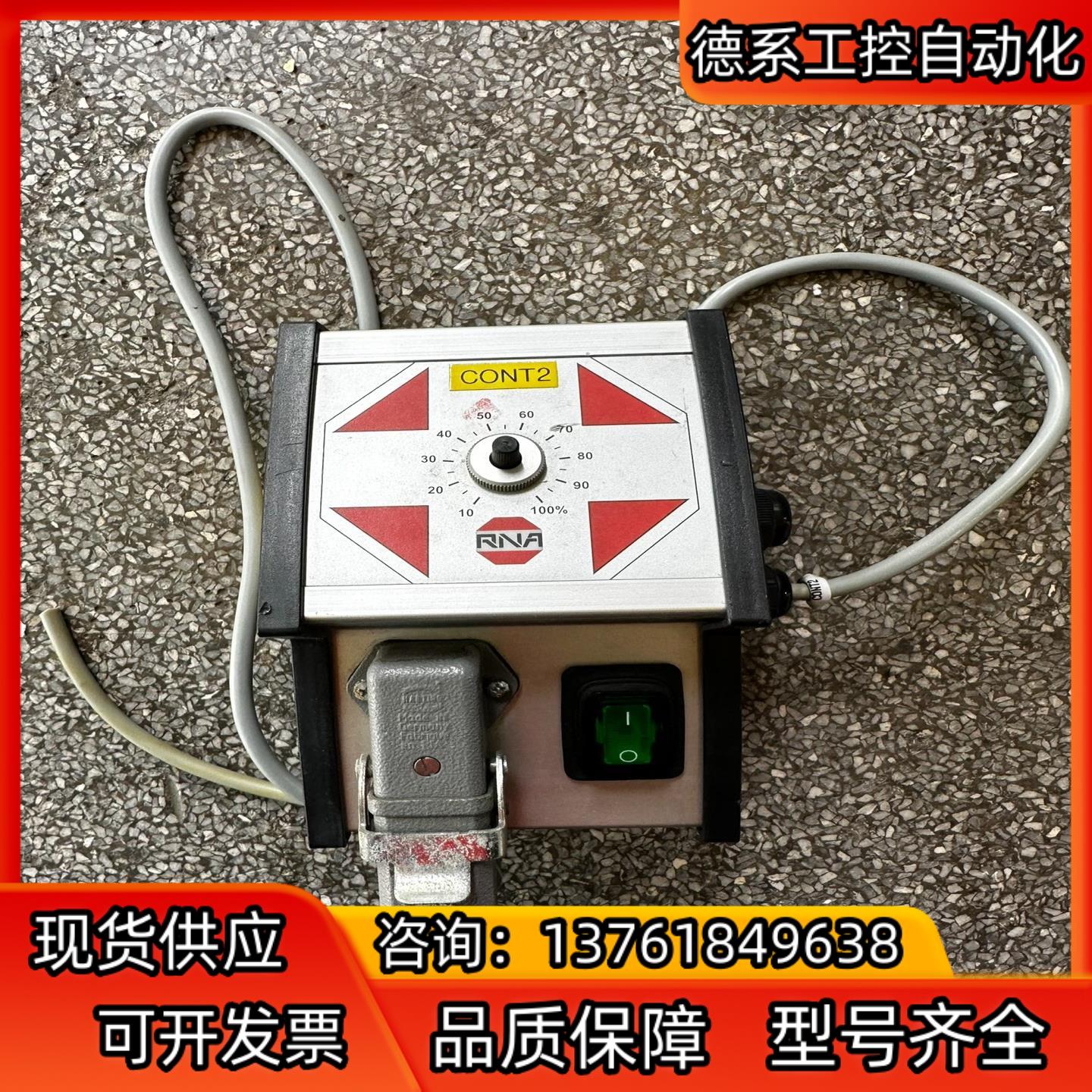 德国RNA控制器 ESG1000 实图 功能