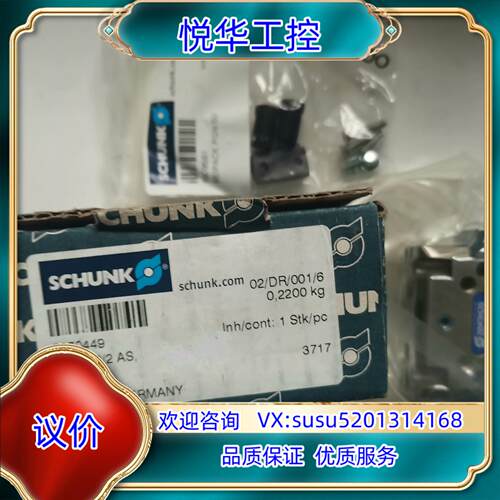 SCHUNK 雄克气缸 PGN-50-2-AS议价