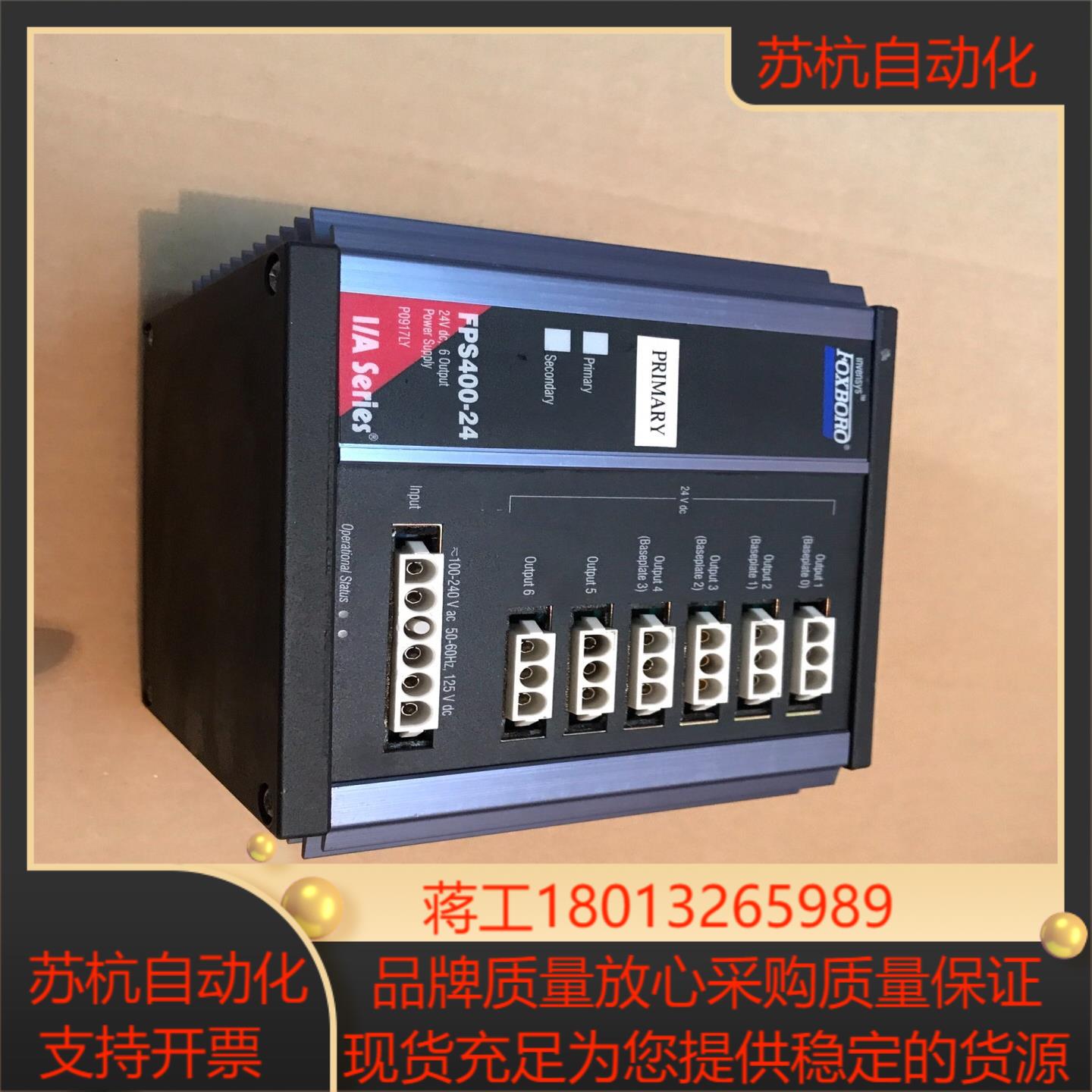 FOXBORO  P0917LY电源FPS400-24模块议价