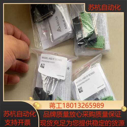 台达原装ASD-IF-SC5020全新原装正品保质