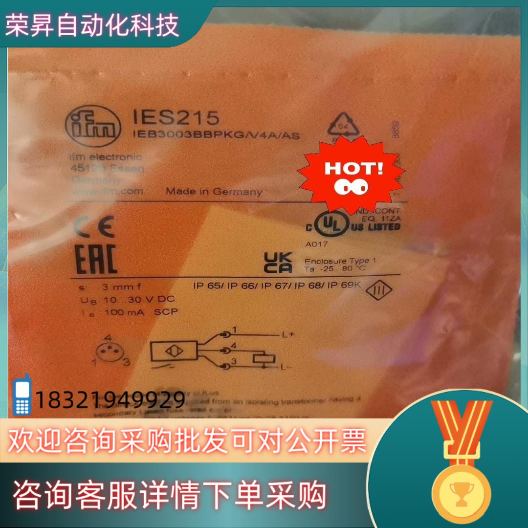 现货全新原装易福门IES215