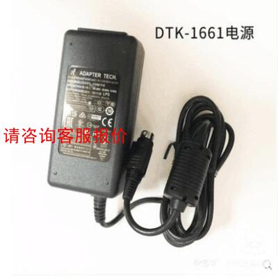 【环球】wacom数据线 新帝 DTK1661 1651电源适配器