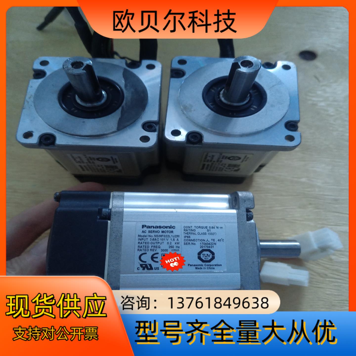 A6 小惯量200W电机MSMF022L1U2M