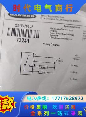 邦纳原装正品传感器QS18VP6LLP，现货议价
