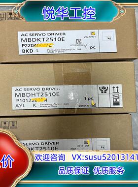 全新MBDKT2510E两台2022年这台已经出了议价