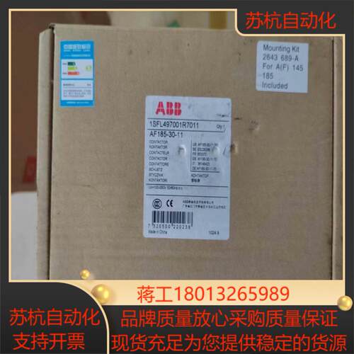 接触器AF185-30-11，1SFL497001R7议价