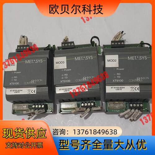 METASYS 江森控制器 XT9100 3只(已出售)