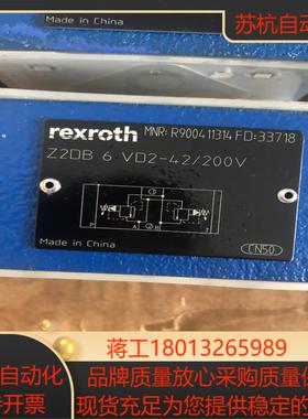 力士乐溢流阀Z2DB6VD2-42200V  R90041