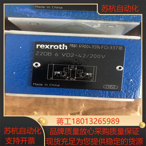 力士乐溢流阀Z2DB6VD2-42200V  R90041