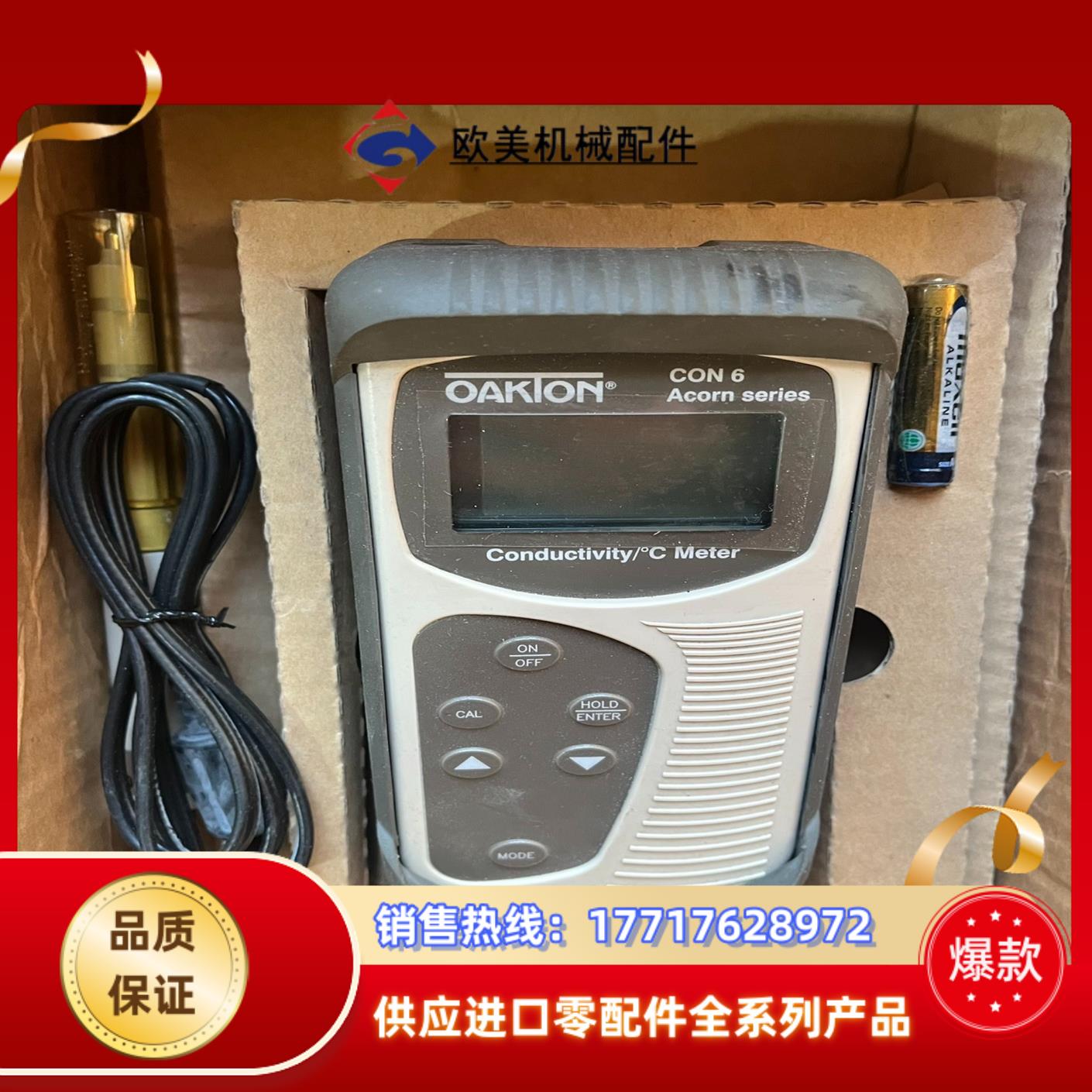OAKTON 奥可通 电导率测试仪CON 6 成色如议价