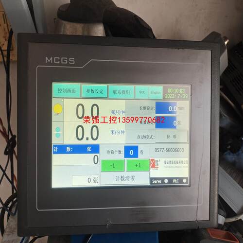 【荣强工控】TPC7062KT（TD）昆仑通态触摸屏 ，拆机的，功能正常