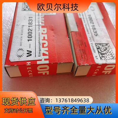 倍福模块EL6900，KL2622，EL1008，EL200