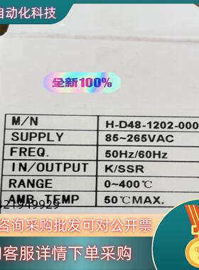 台湾HTECH温控仪H-D48-1202温控仪+温控器全新