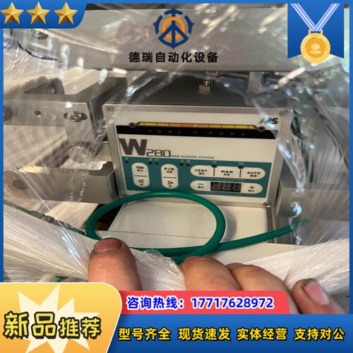 99新300宽恩睿斯纠偏仪W280议价