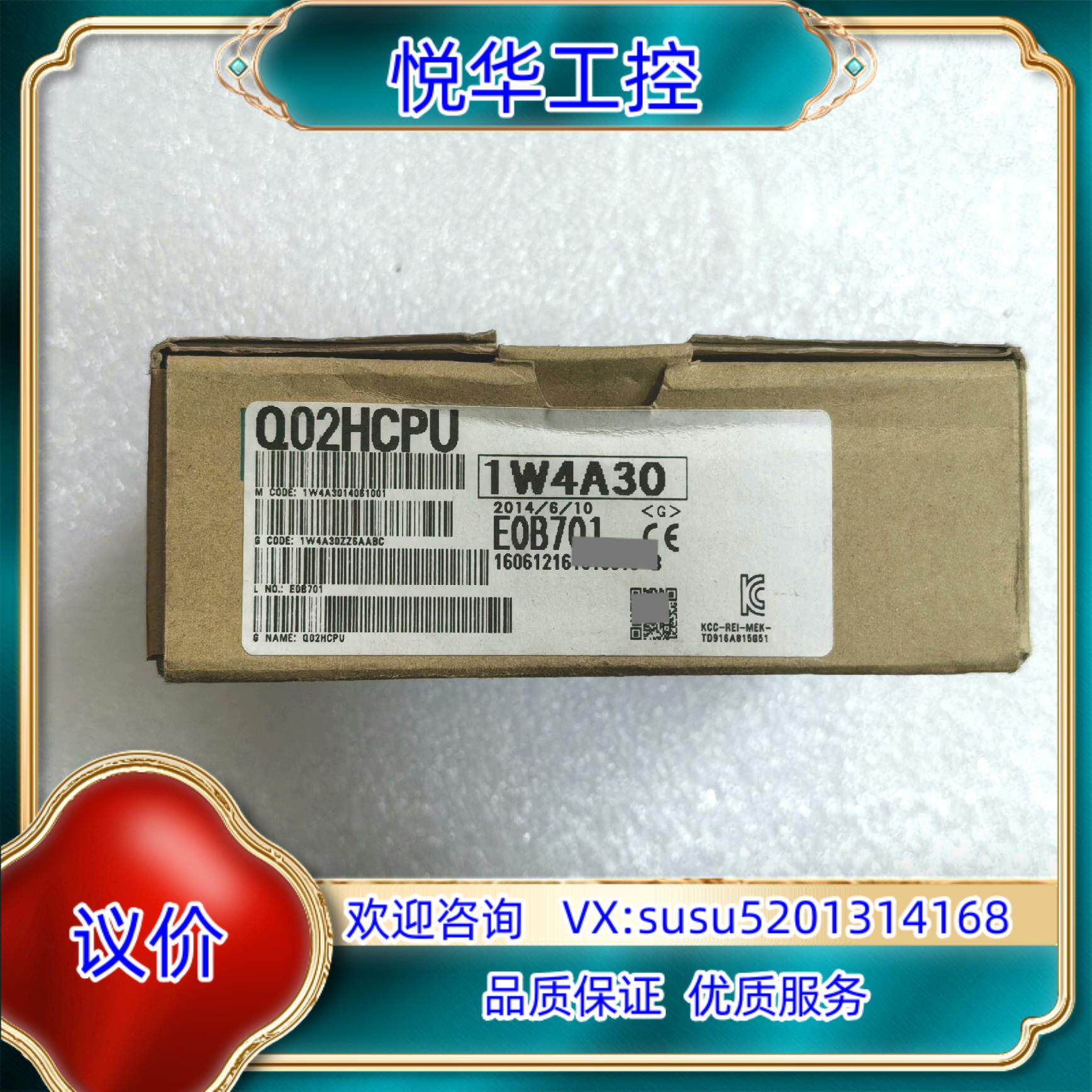 原装模块Q02HCPU，全新原装正品Q02HCPU，剩余3台议