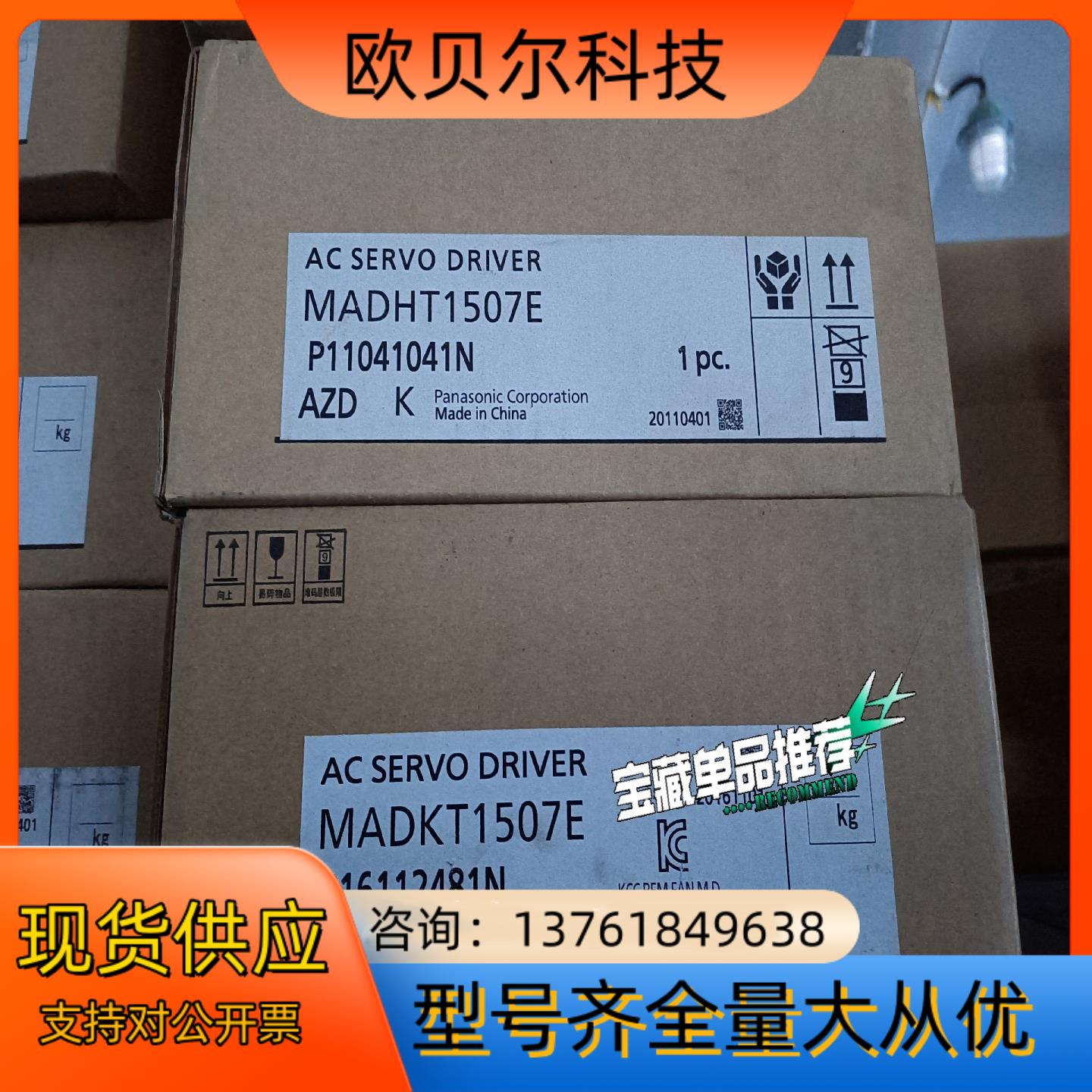 全新A5 200W脉冲驱动器，仓库现货几台MADHT15