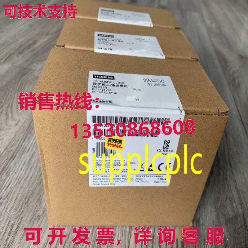 原装供应SIMATIC S7-200 CN 数字 I/O EM 223 6ES7223-1PL22-0XA8