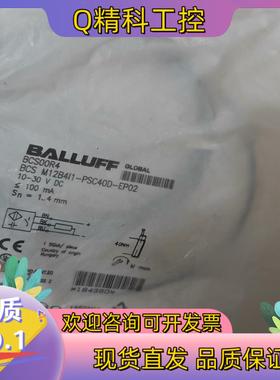现货BALLUFF全新原装BCS00R4巴鲁夫电容式传感器BCS