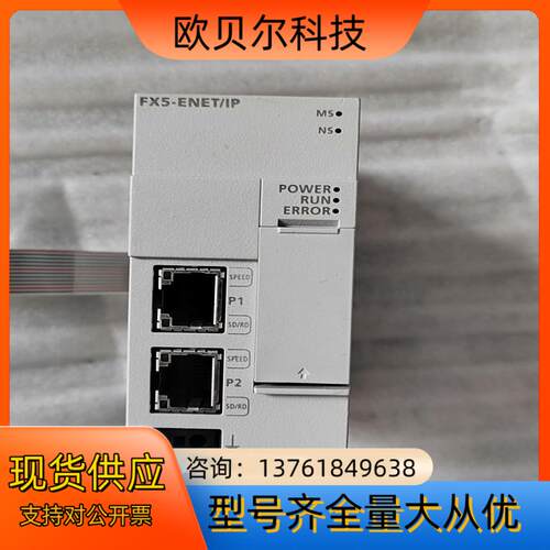模块FX5-ENET/IP成色很新，功能正常，要的来，议