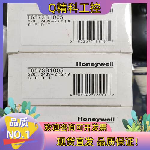 现货Honeywell T6573B1005温控器全新80只