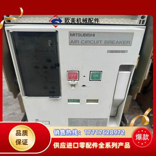 三菱AE1000-SW 框架断路器议价
