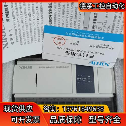 XD3-24R-E，1只，新机未用上，实拍图。功能，