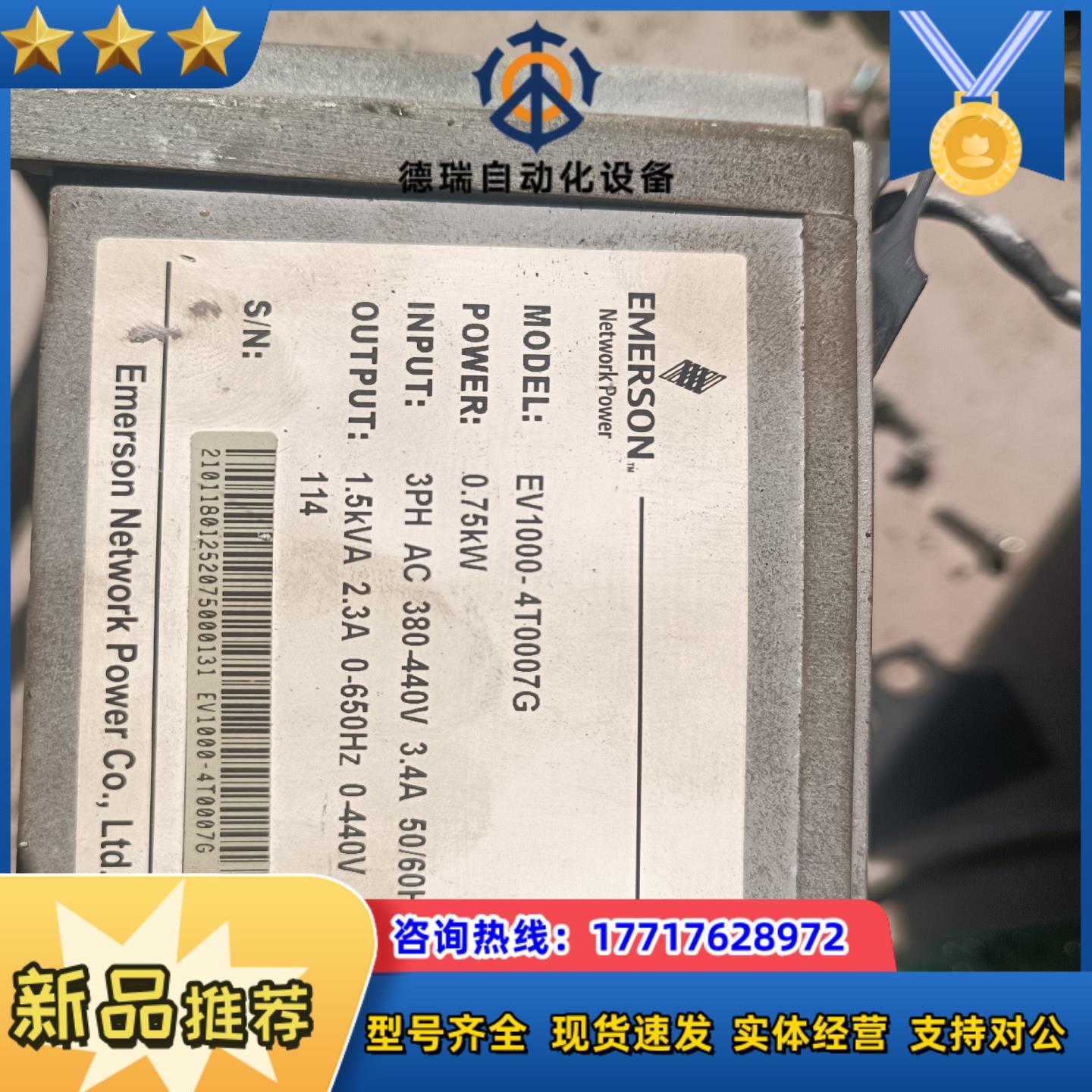 爱默生0.75kw变频器EV1000 EV1000-4T00议价