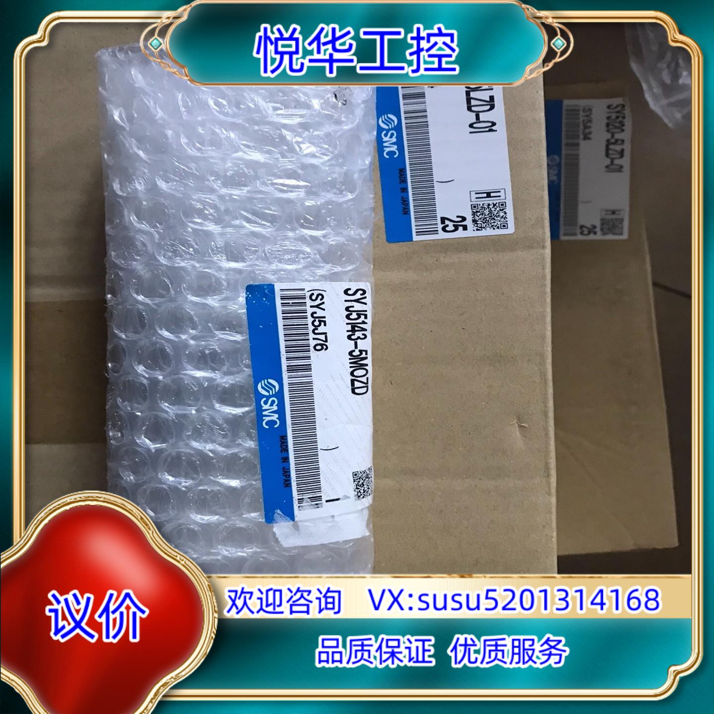 SYJ5143-5MOZD SMC电磁阀 全新原装正品议价