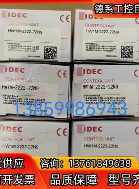 和泉十字开关摇杆开关 HW1M-2222-22N9 现货