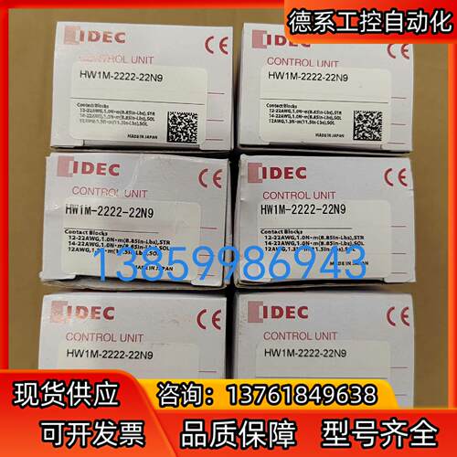 和泉十字开关摇杆开关 HW1M-2222-22N9 现货