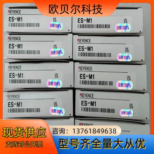 ES-M1基恩士光纤传感器全新原装正品货现货现发ES-M
