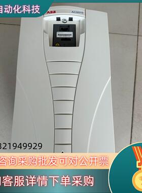 现货ABB变频器ACS510-01-031A-415kw 9.5