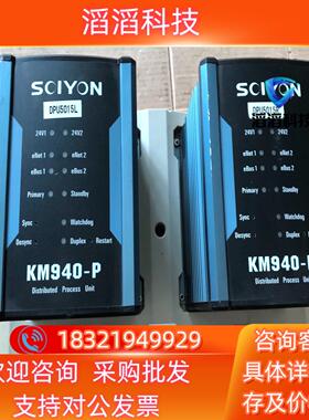 现货科远模块 KM940-P带底座
